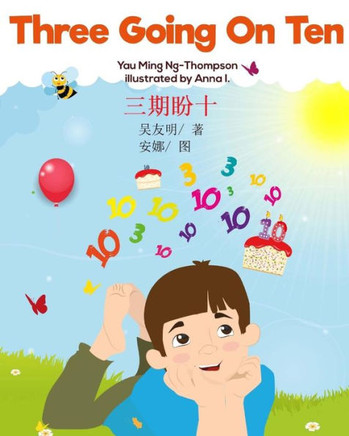 Three Going On Ten (English-Chinese) (Chinese Edition)