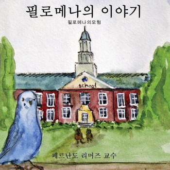 The Story Of Filomena (Korean Edition)