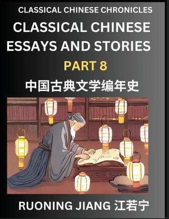 Classical Chinese Essays and Stories (Part 8)- Classical Chinese Chronicles, Reading Interesting Wen Yan Wen Classical Style of Writing with Short Par