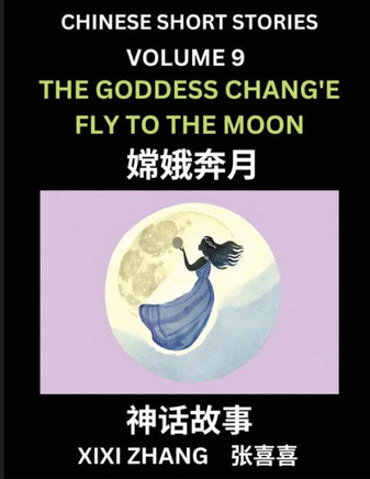 Chinese Short Stories (Part 9) - The Goddess Chang'e Fly to the Moon, Learn Ancient Chinese Myths, Folktales, Shenhua Gushi, Easy Mandarin Lessons for