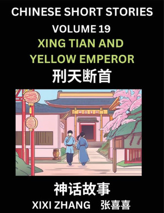 Chinese Short Stories (Part 19) - Xing Tian and Yellow Emperor, Learn Ancient Chinese Myths, Folktales, Shenhua Gushi, Easy Mandarin Lessons for Begin