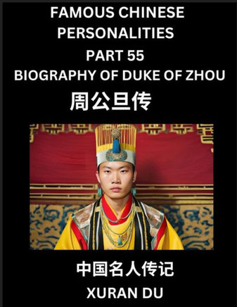 Famous Chinese Personalities (Part 55) - Biography of Bian Que, Learn to Read Simplified Mandarin Chinese Characters by Reading Historical Biographies