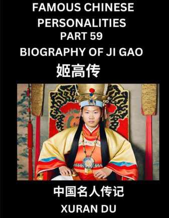 Famous Chinese Personalities (Part 59) - Biography of Bian Que, Learn to Read Simplified Mandarin Chinese Characters by Reading Historical Biographies