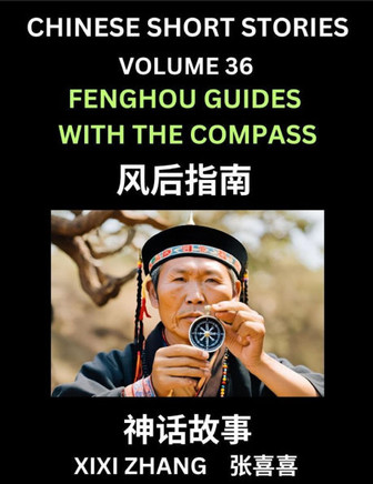 Chinese Short Stories (Part 36) - Fenghou Guides with the Compass, Learn Ancient Chinese Myths, Folktales, Shenhua Gushi, Easy Mandarin Lessons for Be