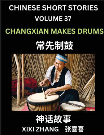 Chinese Short Stories (Part 37) - Changxian Makes Drums, Learn Ancient Chinese Myths, Folktales, Shenhua Gushi, Easy Mandarin Lessons for Beginners, S