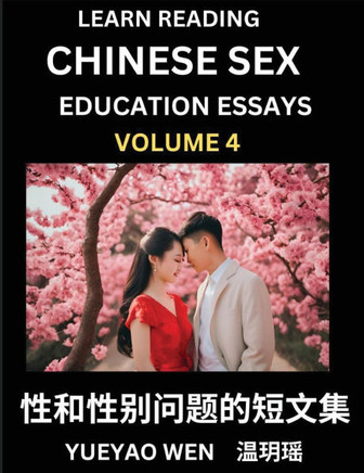 Learn Reading Chinese Sex Education Essays (Part 4) - Short Essays on Sex, Sexuality & Gender Issues, Improve Personal Growth and Development, Sex Edu