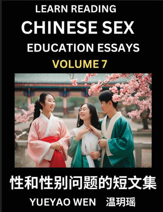 Learn Reading Chinese Sex Education Essays (Part 7) - Short Essays on Sex, Sexuality & Gender Issues, Improve Personal Growth and Development, Sex Edu