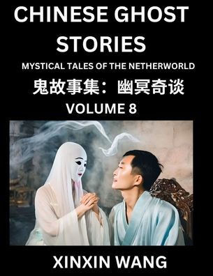 Chinese Ghost Stories (Part 8)- Learn Mandarin Chinese Language and Culture by Reading Short Stories, HSK All Levels, Simplified Character Edition, Ea