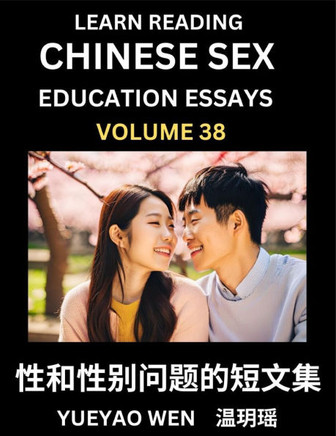 Learn Reading Chinese Sex Education Essays (Part 38) - Short Essays on Sex, Sexuality & Gender Issues, Improve Personal Growth and Development, Sex Ed