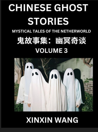 Chinese Ghost Stories (Part 3)- Learn Mandarin Chinese Language and Culture by Reading Short Stories, HSK All Levels, Simplified Character Edition, Ea