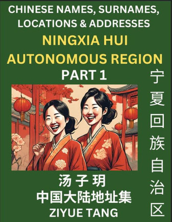 Ningxia Hui Autonomous Region (Part 1)- Mandarin Chinese Names, Surnames, Locations & Addresses, Learn Simple Chinese Characters, Words, Sentences wit