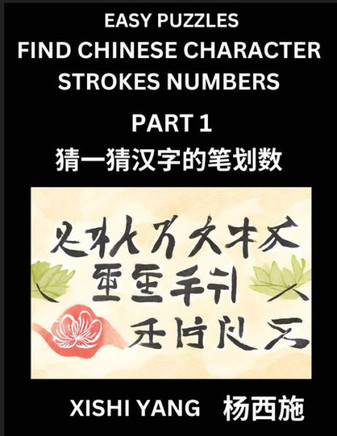 Find Chinese Character Strokes Numbers (Part 1)- Simple Chinese Puzzles for Beginners, Test Series to Fast Learn Counting Strokes of Chinese Character