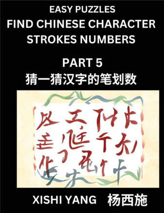 Find Chinese Character Strokes Numbers (Part 5)- Simple Chinese Puzzles for Beginners, Test Series to Fast Learn Counting Strokes of Chinese Character