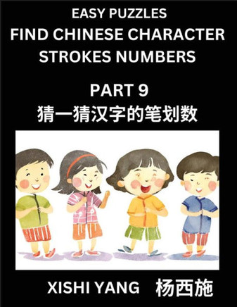 Find Chinese Character Strokes Numbers (Part 9)- Simple Chinese Puzzles for Beginners, Test Series to Fast Learn Counting Strokes of Chinese Character