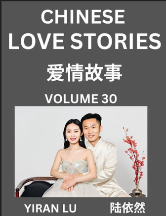 Chinese Love Stories (Volume 30) - Learn Mandarin Chinese Language and Culture While Reading Chinese Romantic Stories, Beginner to Advanced HSK All Le