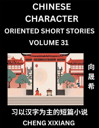 Learn Chinese Character Oriented Short Stories (Part 31)- Simple Chinese Stories for Beginners, Easy to Read Lessons to Learn Mandarin Chinese Languag