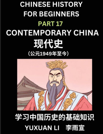Chinese History (Part 17) - Contemporary China, Learn Mandarin Chinese language and Culture, Easy Lessons for Beginners to Learn Reading Chinese Chara