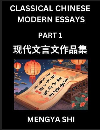 Chinese Classical Wen Yan Wen Essays (Part 1)- Learn Mandarin Chinese History, Culture, Literature and Language with Easy Lessons of Essays of Ancient