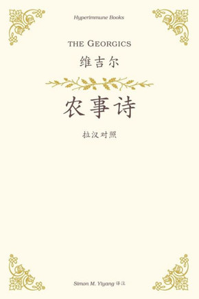 The Georgics: a Chinese translation