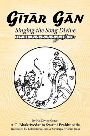 Gītār Gān: Singing the Song Divine