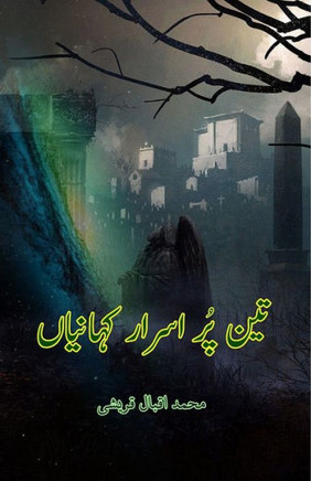 Teen Pur-Asraar KahaniyaaN: (Short Stories) Teen Pur-Asraar KahaniyaaN: (Short Stories)