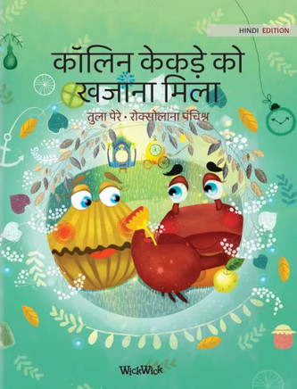 कॉलिन केकड़े को खजाना मिला