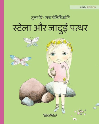 स्टेला और जादुई पत्थर: Hindi Edition of St