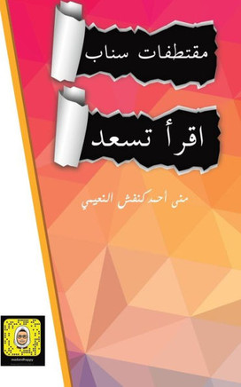 &#1605;&#1602;&#1578;&#1591;&#1601;&#1575;&#1578; &#1587;&#1606;&#1575;&#1576; &#1575;&#1602;&#1585;&#1571; &#1578;&#1587;&#1593;&#1583;