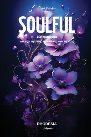Soulful Greek Version