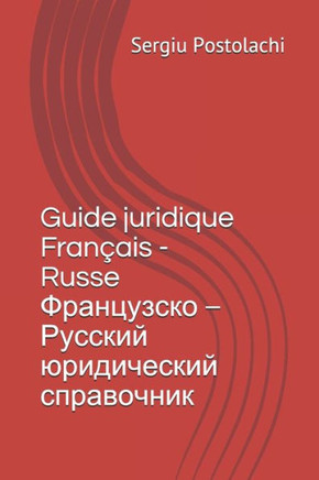 Guide juridique Français - Russe/Французско - Русски&#