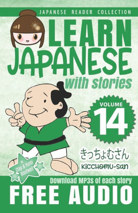 Learn Japanese with Stories Volume 14: Kicchomu-san  Audio Download