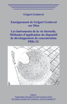 Enseignement de Grigori Grabovoi sur Dieu. Les instruments de la vie éternelle. Méthodes d'application du dispositif de développement de concentration