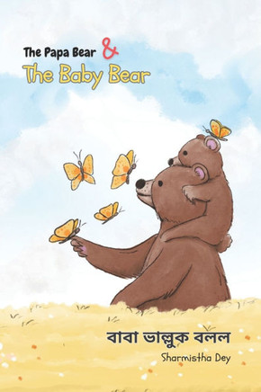 The Papa Bear and The Baby Bear: বাবা ভাল্লুক বলল - Bilingual Edit