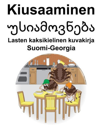 Suomi-Georgia Kiusaaminen/უსიამოვნება Lasten kaksikielinen kuvakirja