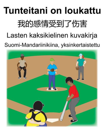 Suomi-Mandariinikiina, yksinkertaistettu Tunteitani on loukattu/我的感情受到了伤害 Lasten kaksik