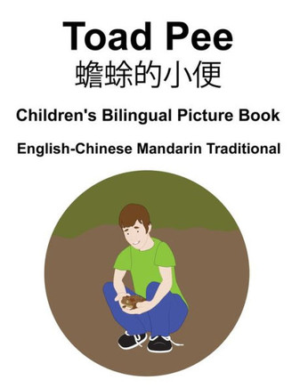 English-Chinese Mandarin Traditional Toad Pee/蟾蜍的小便 Children's Bilingual Picture Book