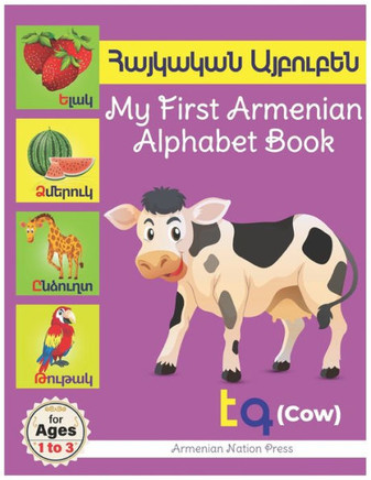 My First Armenian Alphabet Book: Հայկական Այբուբեն Eas
