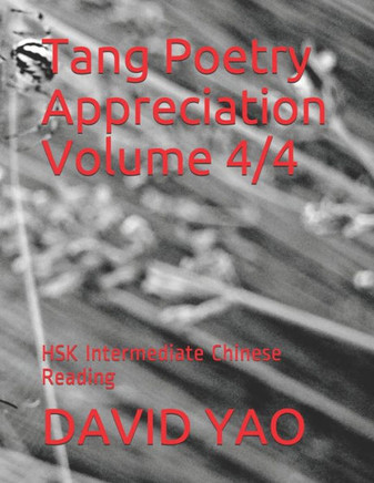 Tang Poetry Appreciation Volume 4/4: HSK Intermediate Chinese Reading