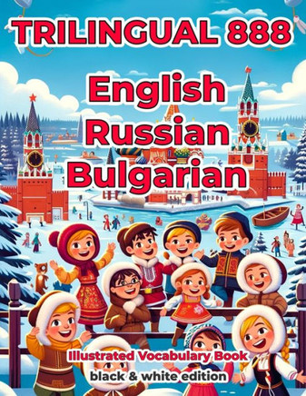 Trilingual 888 English Russian Bulgarian Illustrated Vocabulary Book: Help your child become multilingual with efficiency