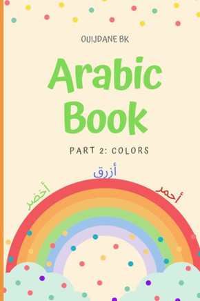 Arabic Book Part 2: Colors