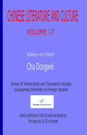 Chinese Literature and Culture Volume 17