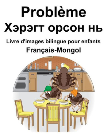 Français-Mongol Problème/?????? ????? ?? Livre D'Images Bilingue Pour Enfants (French Edition)