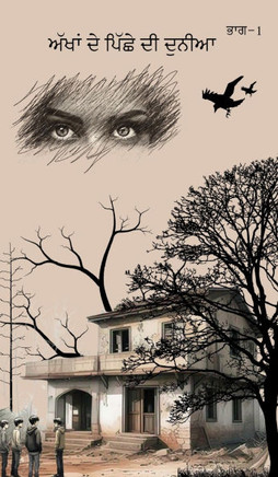 The world behind the eyes