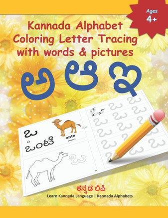 Kannada Alphabet Coloring Letter Tracing with words & pictures: Learn Kannada Alphabets Kannada alphabets writing practice Workbook with words and pic