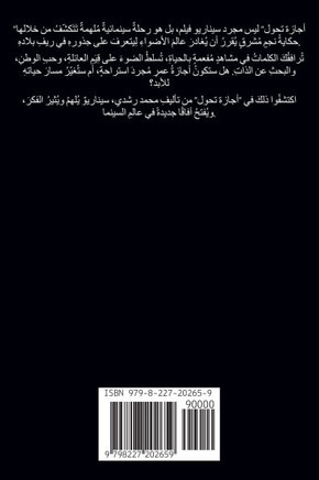 أجازة تحول