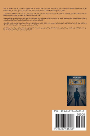 فن صناعة الحظ: كيف تخلق فر