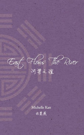 East Flows The River: &#27827;&#26753;&#20043;&#35850;