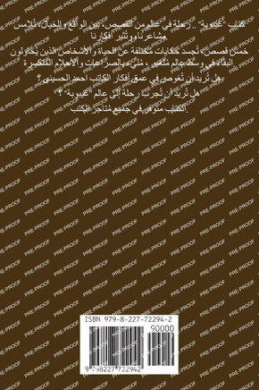 غيبوبة