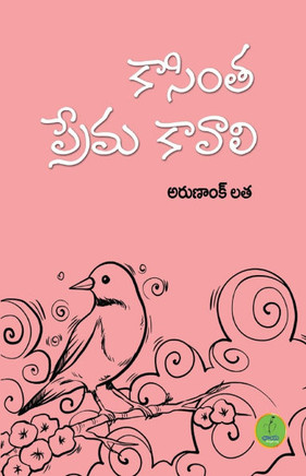 Kaasintha Prema Kaavaali