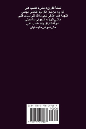 كأنه فيلم بيتعاد